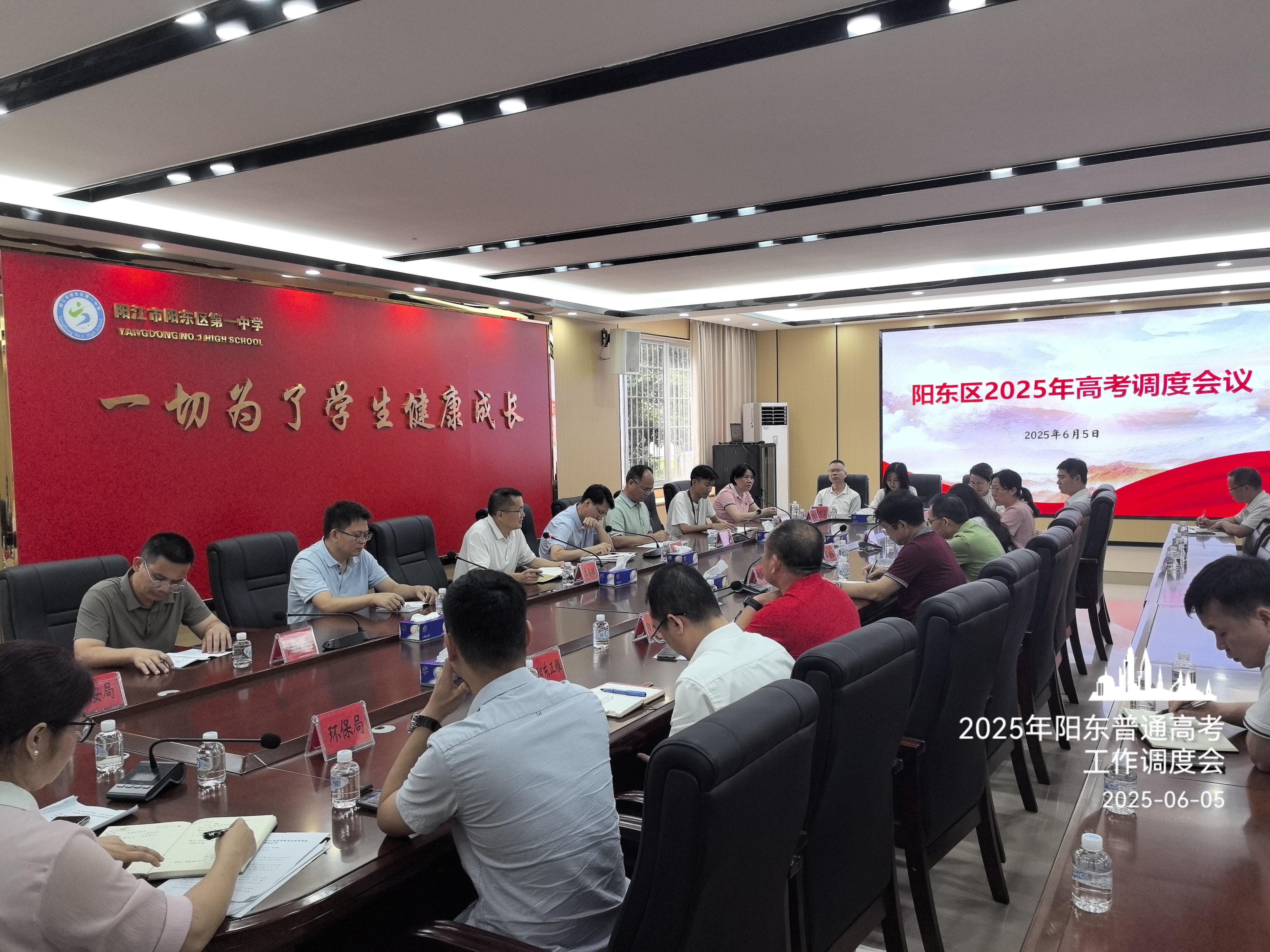 為夢想護航  陽東區(qū)工信局全力保障高考無線電環(huán)境安全 - 副本.doc_1