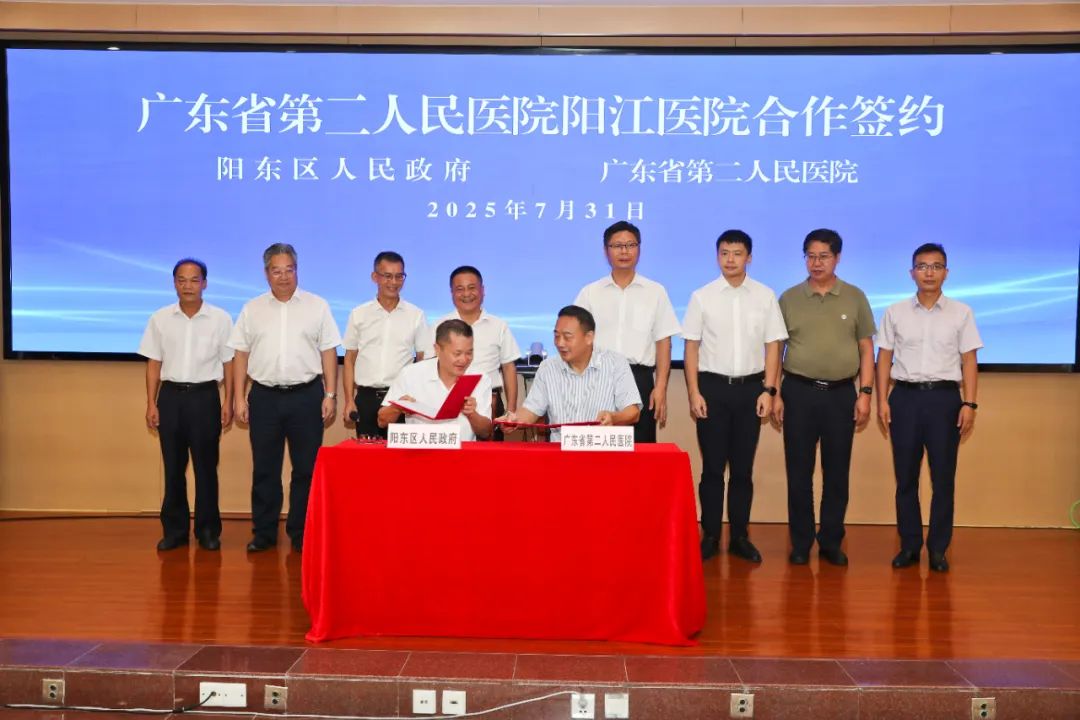 推動省級優質醫療資源精準、高效下沉！廣東省第二人民醫院陽江醫院揭牌成立