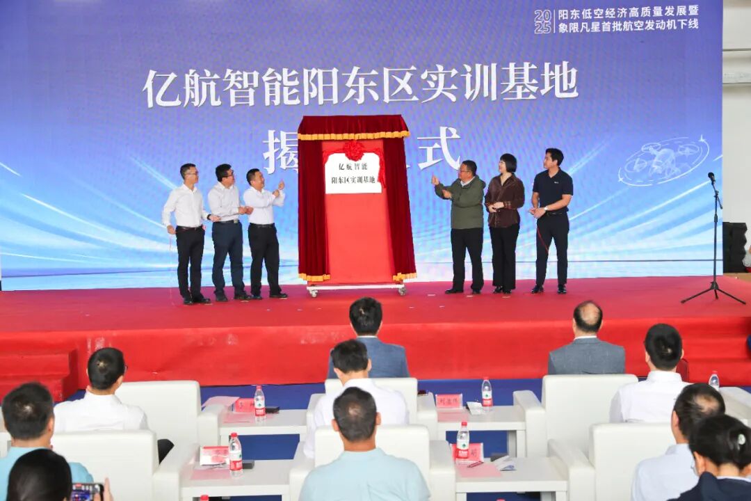 陽東低空經濟放大招！首批航空發動機下線+四大產業項目落地，劍指廣東增長第四極